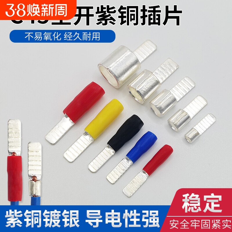 c45插针插片紫铜接线端头dz47空开用电线端子压线绝缘插拔多功能