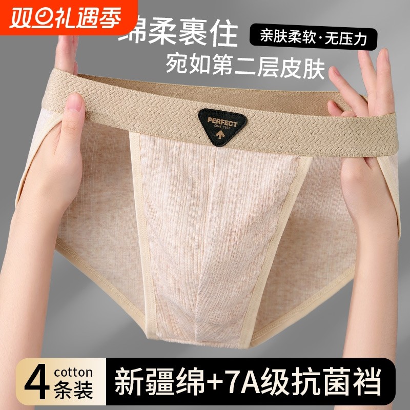雅鹿纯棉男士内裤三角短裤透气男生中腰个性潮流2026新款抗菌高弹