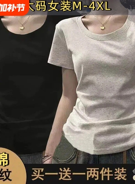 单/两件装纯棉短袖T恤女夏季纯色大码显瘦弹力上衣1黑色灰色白色
