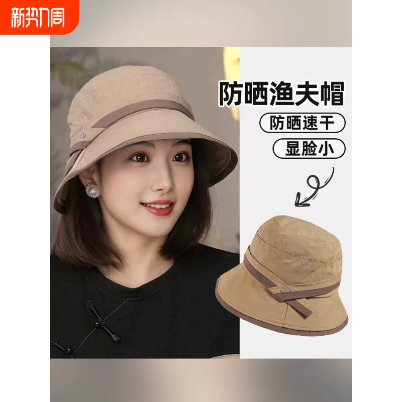速干遮阳防晒帽春夏2026新款洋气渔夫帽凉帽遮脸太阳帽女可折叠
