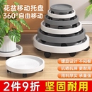 花盆托盘带轮可移动底座滚轮万向轮底托接水底盘滑轮盆栽塑料垫底