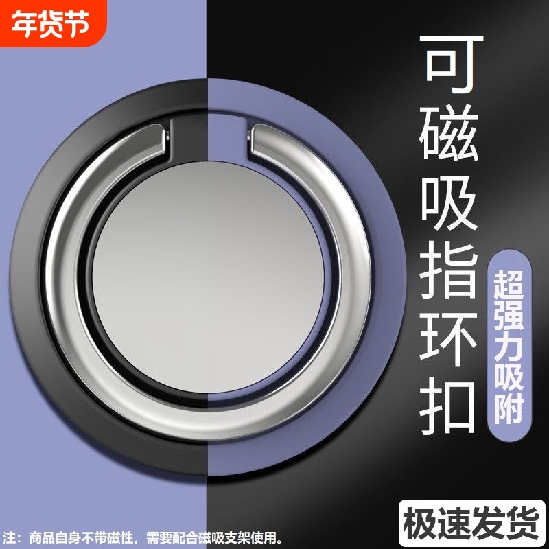 手机指环扣车载磁吸支架男手指扣女超薄创意多功能强力粘贴式金属,3C数码配件,手机支架/手机座,淘宝优惠券,粉丝福利购,淘宝优惠卷