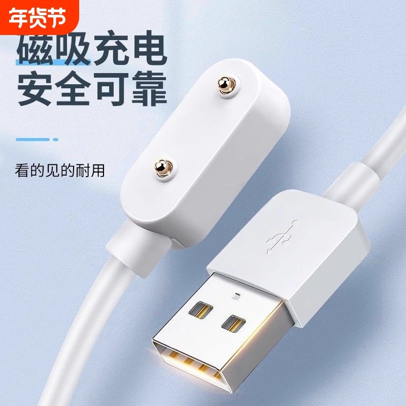 适用华为手环充电线9/8/7/10/4x/pro/band6/5