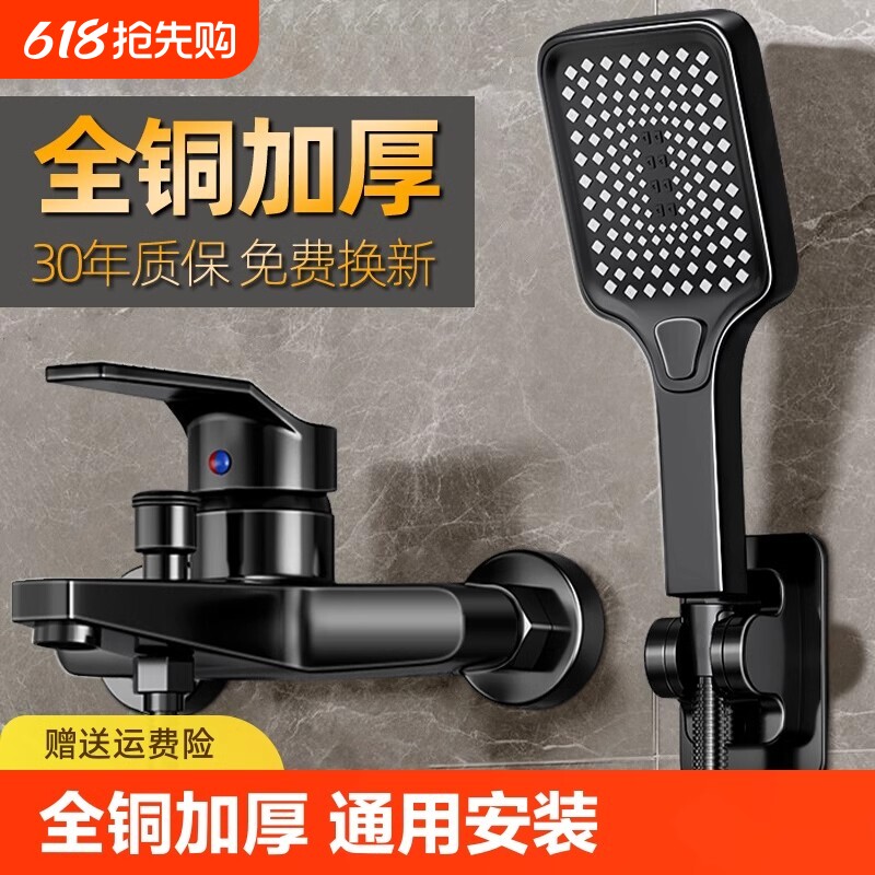 家用淋浴混水阀花洒套装全铜通用卫浴淋浴器浴室简易沐浴三联龙头
