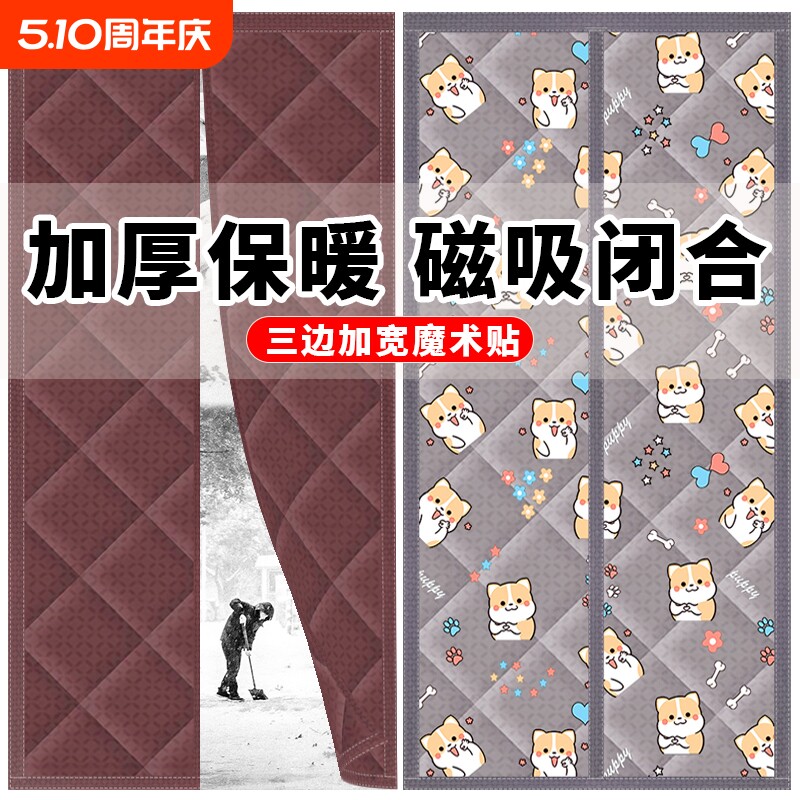 新款棉门帘冬季加厚保暖防风家用空调挡风保温防寒磁吸隔断防冷气