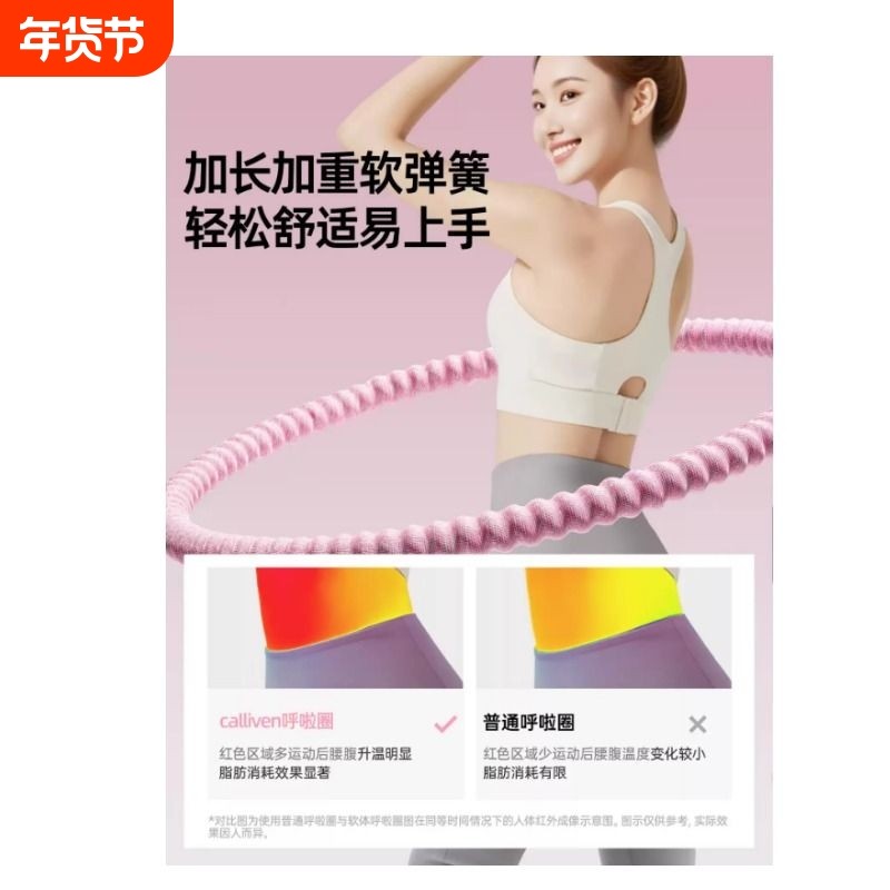 开健软体呼啦圈女收腹加重不伤腰瘦肚子减肥专用燃脂神器2025新款