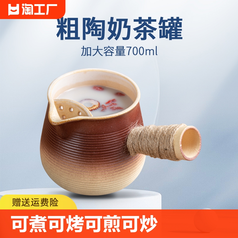 围炉煮茶壶配件电陶炉家用炉子奶茶罐罐泡茶器侧把耐高温炭火加热