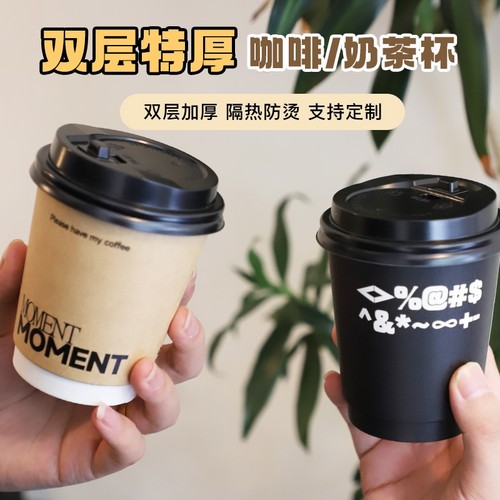加厚一次性奶茶纸杯|千人加购