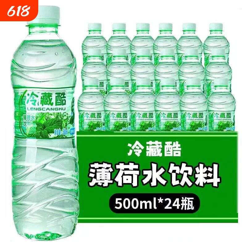 云南冷藏酷薄荷水网红520ml*24瓶整件即饮薄荷水饮料清凉夏季饮品