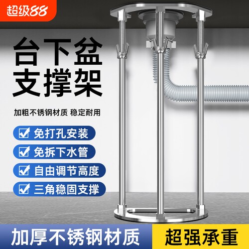 台下盆支撑架杆厨房水槽洗碗洗菜洗手盆不锈钢伸缩杆托架承重专用