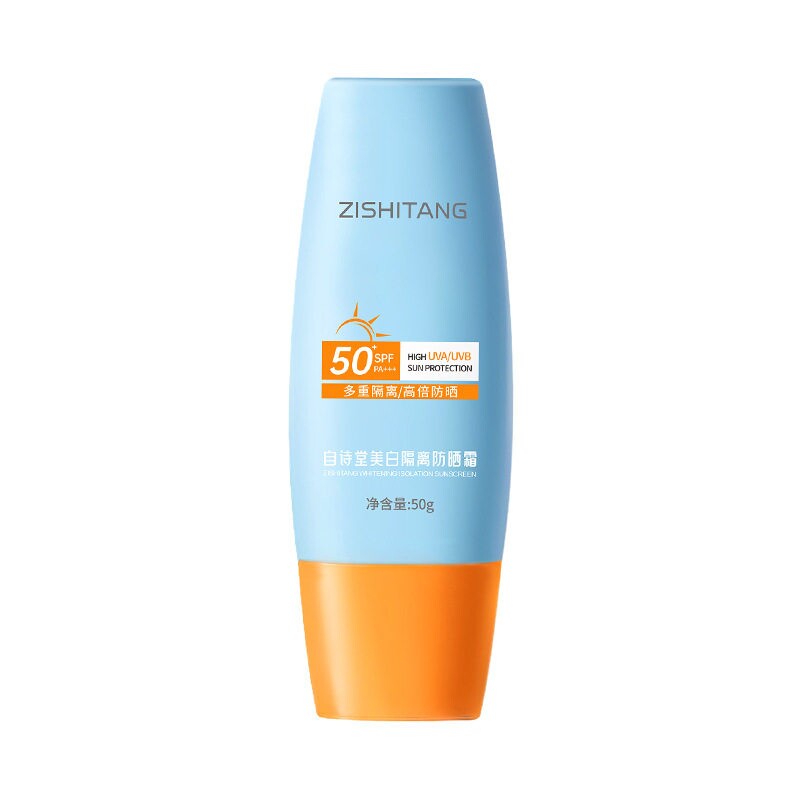 水润防美白晒乳霜持久清爽隔离防水50g起