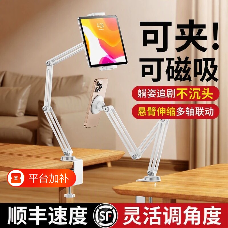 平板支架2026新款iPad手机桌面懒人悬臂铝合金万向支撑架可360度旋转伸缩升降折叠床上床头直播专用磁吸支架