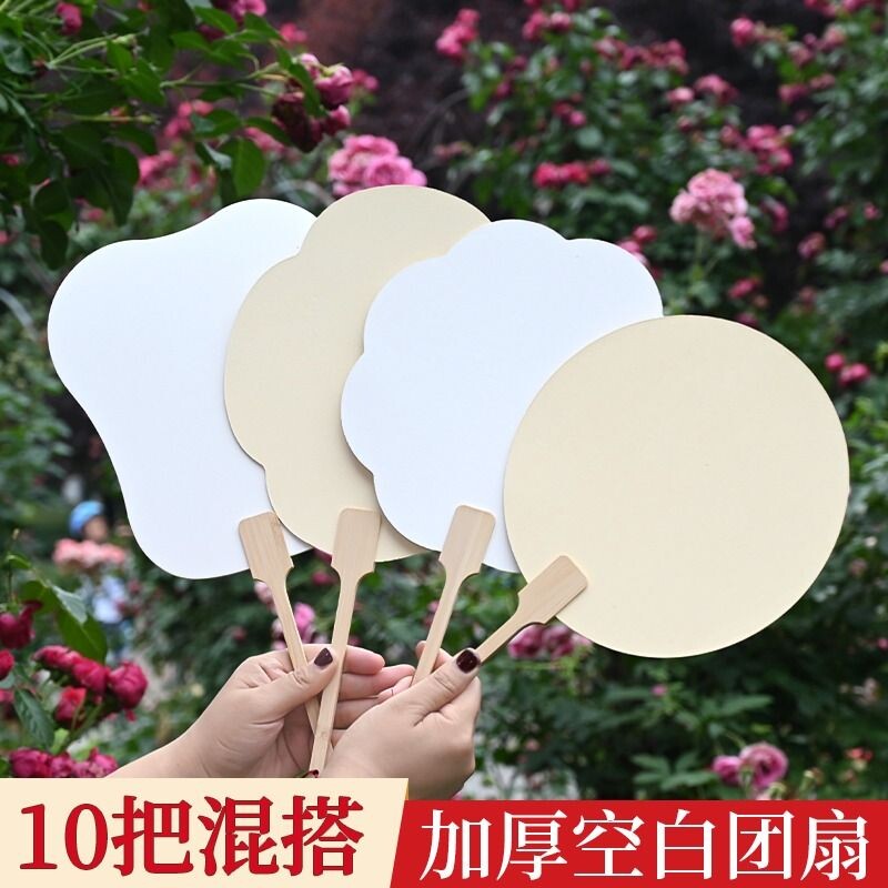 加厚宣纸团扇空白书画扇子文创DIY生宣半生熟宣纸书法绘画材料包中