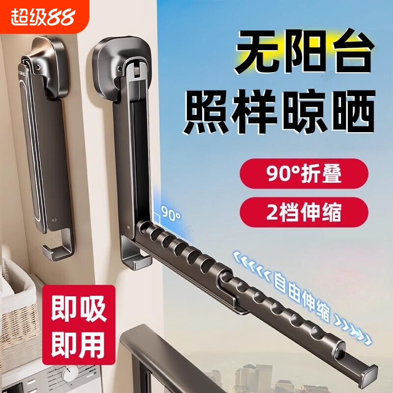 折叠晾衣架免打孔阳台晾衣杆室内晾衣壁挂式伸缩挂衣杆子家用隐形