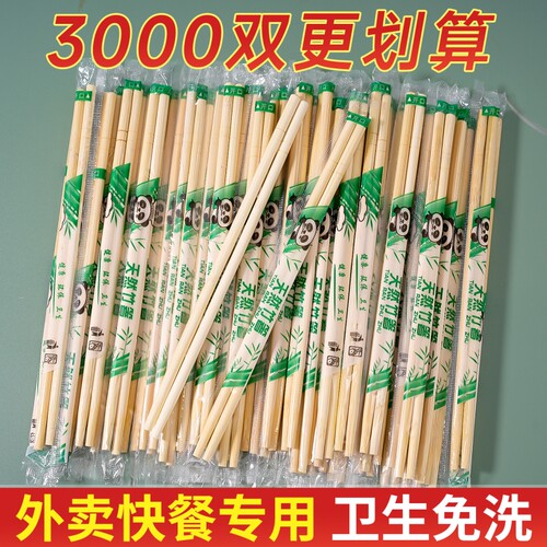 筷子一次性饭店专用筷子便宜方便碗筷居家日用商用卫生快餐竹筷子