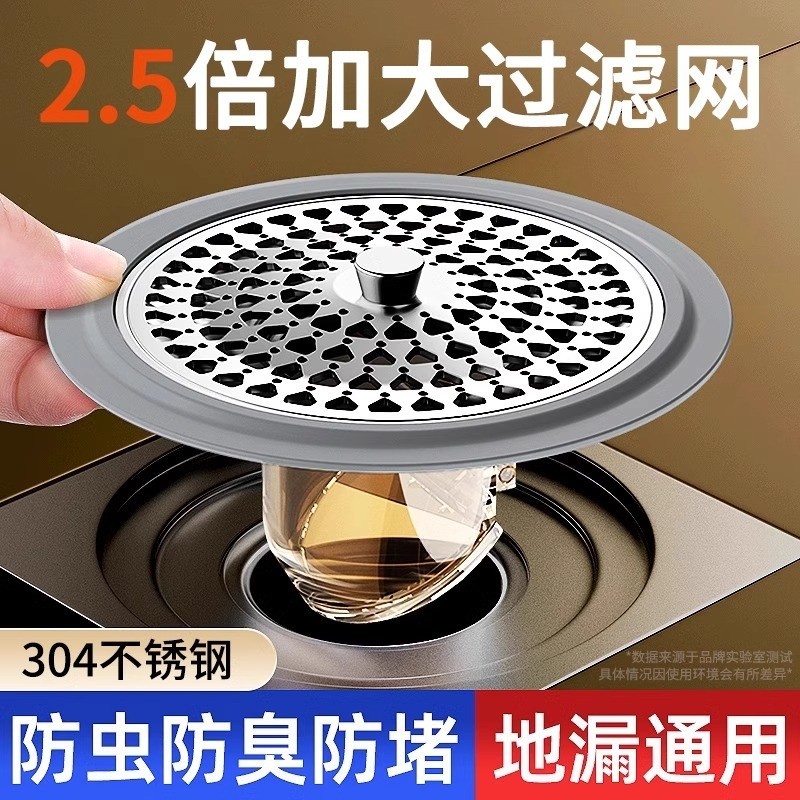 防臭地漏芯卫生间通用防虫毛发过滤网下水管道防返臭味神器封口盖