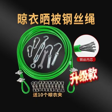 晒被绳晾衣绳户外楼顶室内被子神器晾衣架包塑钢丝绳衣服绳线加粗