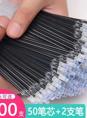 100支笔芯中性笔0.5黑色中性笔芯子弹头速干水笔芯圆珠笔非按压笔红色红笔芯替换替芯水笔心批发非按动式