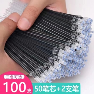 100支笔芯中性笔0.5黑色中性笔芯子弹头速干水笔芯圆珠笔非按压笔红色红笔芯替换替芯水笔心批发非按动式