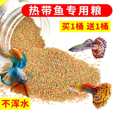 热带鱼饲料小颗粒鱼缸虾红素