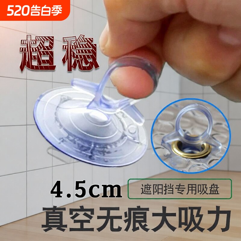 汽车遮阳挡吸盘贴固定神器通用玻璃阳光房铝扣板燕尾式无痕固定器