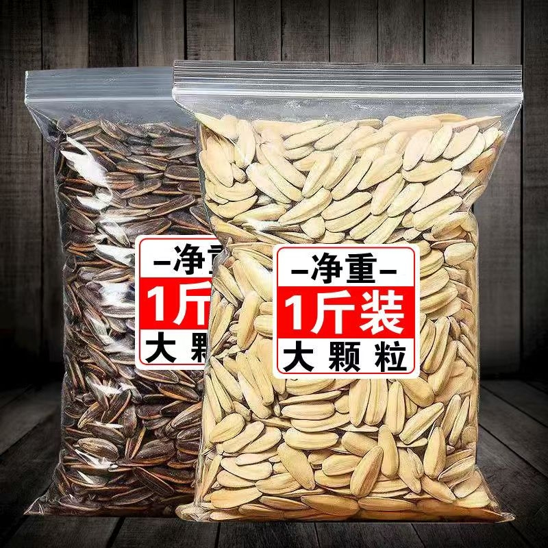 草原散装大瓜子2024新货大颗粒葵花籽休闲零食1斤装