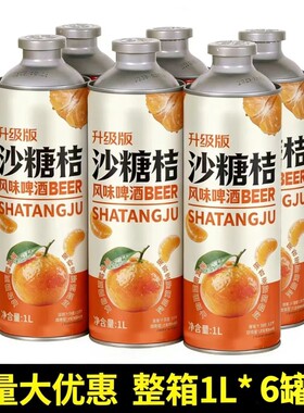12度精酿原浆啤酒绿豆小麦榴莲蔓越莓杨枝甘露荞麦批发整箱瓶装