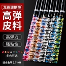 鱼竿龙骨缠把带钓竿羽毛球拍吸汗带手把套把手把缠绕带防滑绑竿带