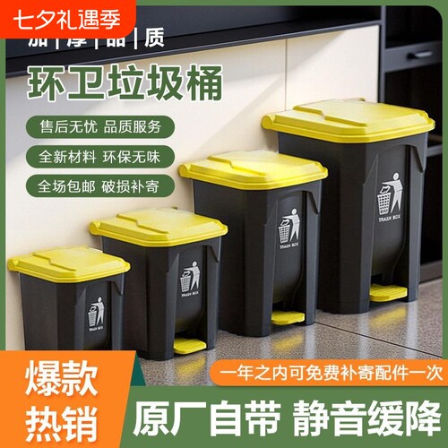 塑料垃圾桶大容量脚踩式
