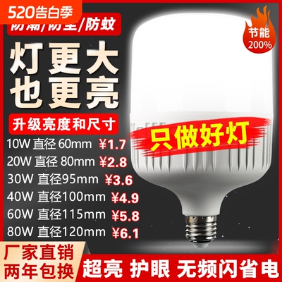 超亮节能耐用led灯泡E27螺口