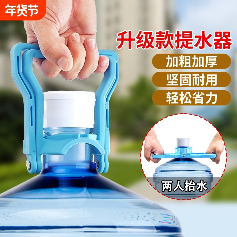 提水器桶装纯净水大桶矿泉水桶提水神器手提环把手提桶器提手饮水
