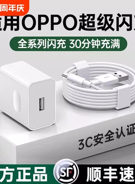 【官方正品】适用oppo真我充电器头80W超级闪充findx5/6/7原装手机reno9/10/12/14pro快充GTNeo3插头11数据线