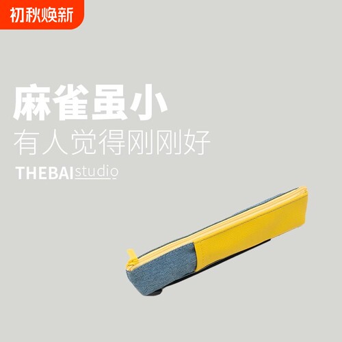 笔袋小容量轻便随行小巧随身旅行便携迷你笔袋简约三角笔袋中学生