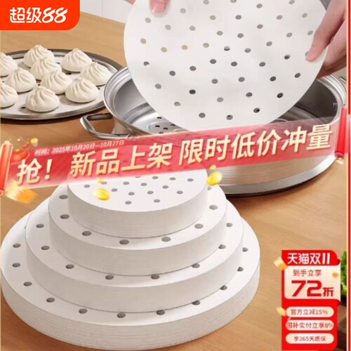 蒸笼纸食品级蒸包子馒头家用蒸锅硅油纸垫不粘一次性蒸屉纸防粘