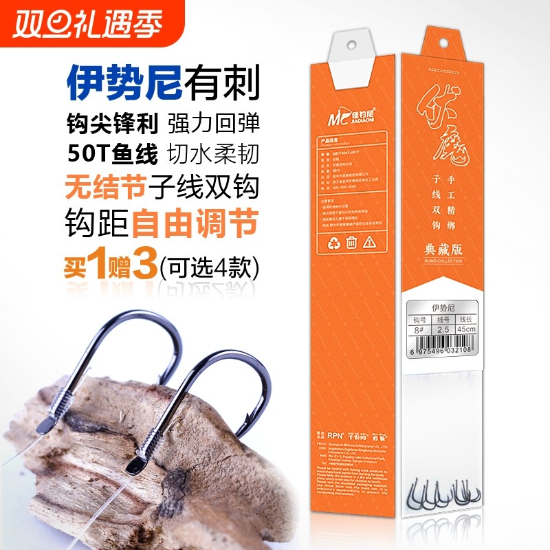 伊势尼鱼钩子线双钩正品绑好成品加粗鲤鱼钩鱼线组合装野钓鲫鱼钩