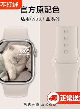 适用iwatch11表带苹果S9手表applewatch9硅胶S10女S8S7腕带8SE高级感7S6秋冬ultra男运动S11粉色紫色蓝色彩虹