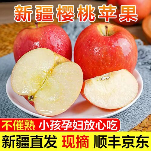 新疆阿克苏樱桃苹果脆甜多汁