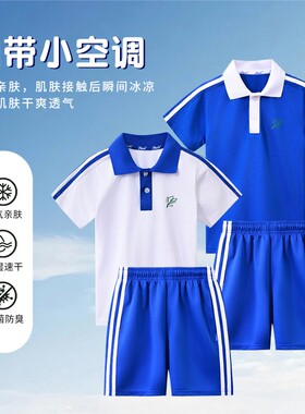 舒迪深圳校服小学生速干夏季学校实验