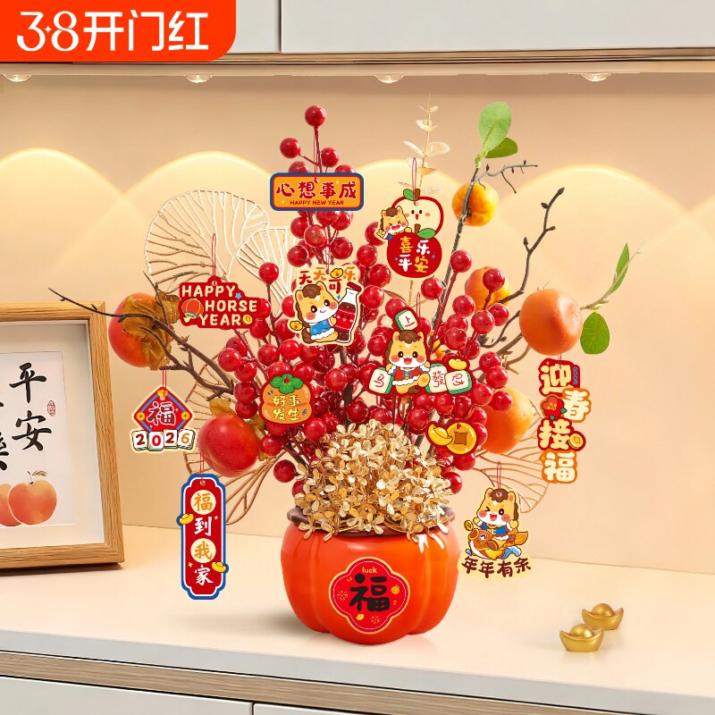 新春2026春节福桶新年装饰品柿子如意摆件客厅过年氛围布置发财果