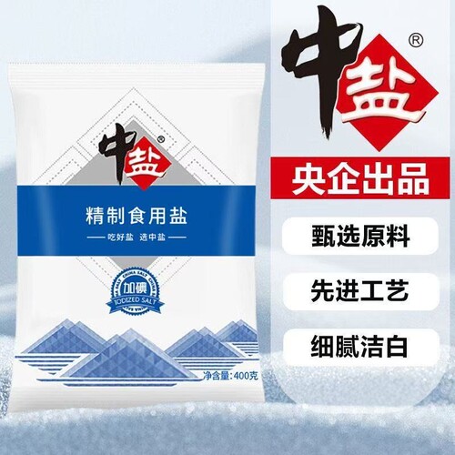 中盐加碘精制食用盐400g/袋