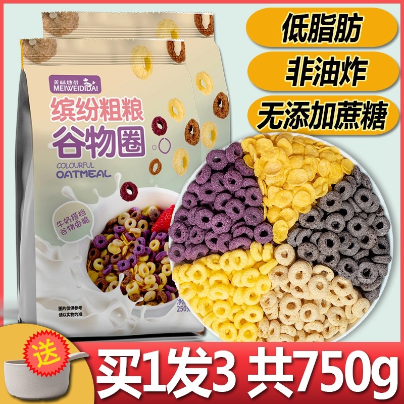 谷物圈低脂可可蜜球无糖精燕麦圈0早餐即食泡牛奶脆麦片食品水果
