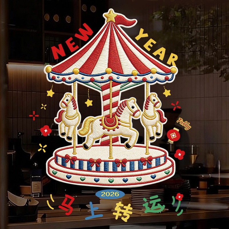 窗花2026新款马年静电贴玻璃窗贴高颜值新年装饰贴纸春节氛围布置,节庆用品/礼品,福字/窗花/窗贴,淘宝优惠券,粉丝福利购,淘宝优惠卷