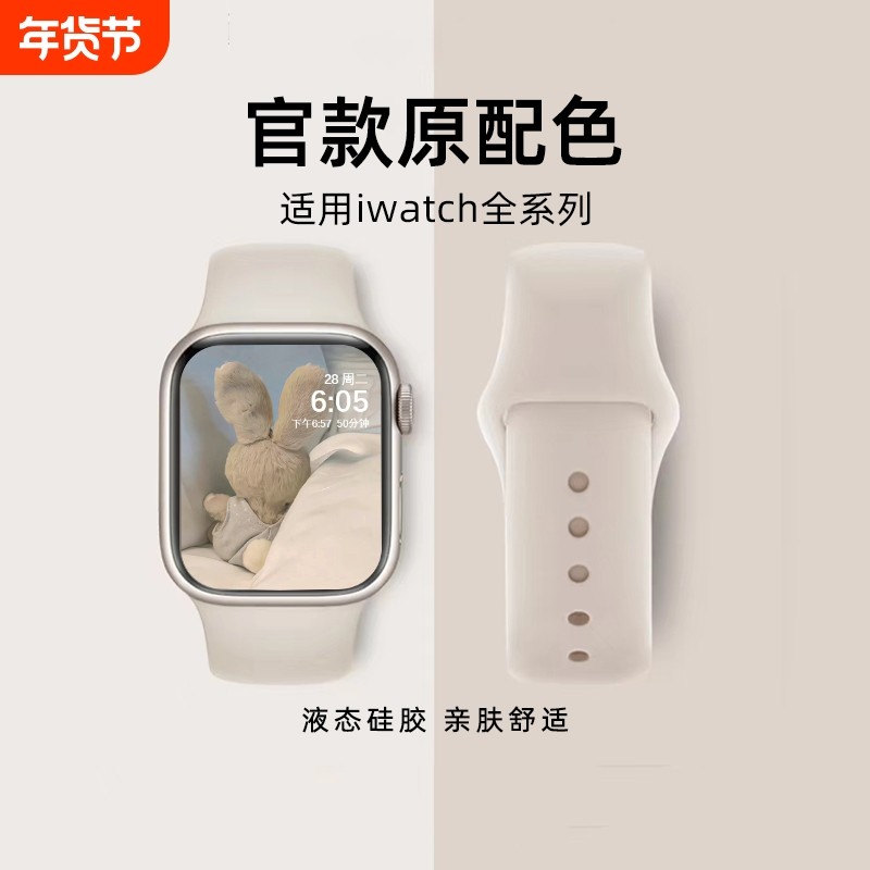 适用applewatchS11苹果手表iwatchS10新款硅胶