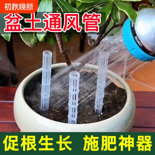 花盆通风管透气防烂根