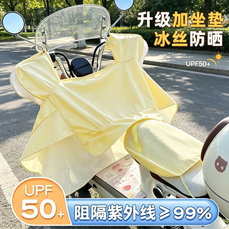 电动车挡风被夏季薄款防晒遮阳罩防水防风电瓶摩托车新款四季通用