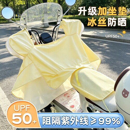 电动车挡风被夏季薄款防晒遮阳罩防水防风电瓶摩托车新款四季通用