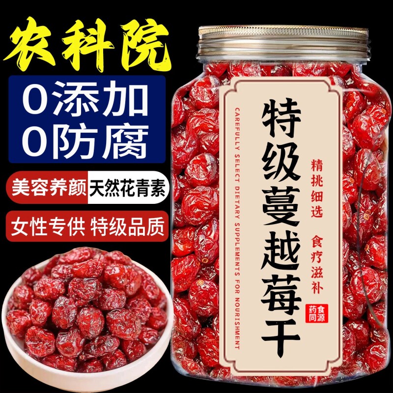 蔓越莓干烘焙专用无糖精无添加纯果干烘培面包配料官方旗舰店正品