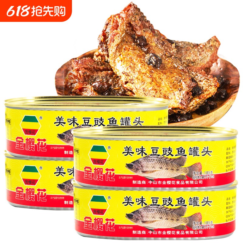 金樱花豆豉鱼罐头罗非鱼罐头185g方便即食下饭