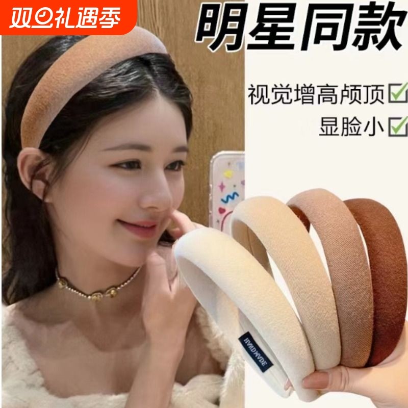 高颅顶发箍女2024新款白色宽边发捆海绵压发卡高级感头箍头饰精致