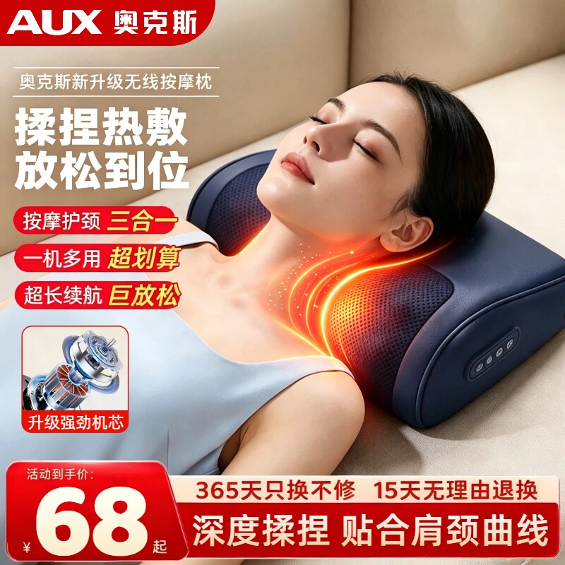 奥克斯颈椎按摩器家用肩颈腰背部揉捏枕靠垫仪脖子疏通神器热敷